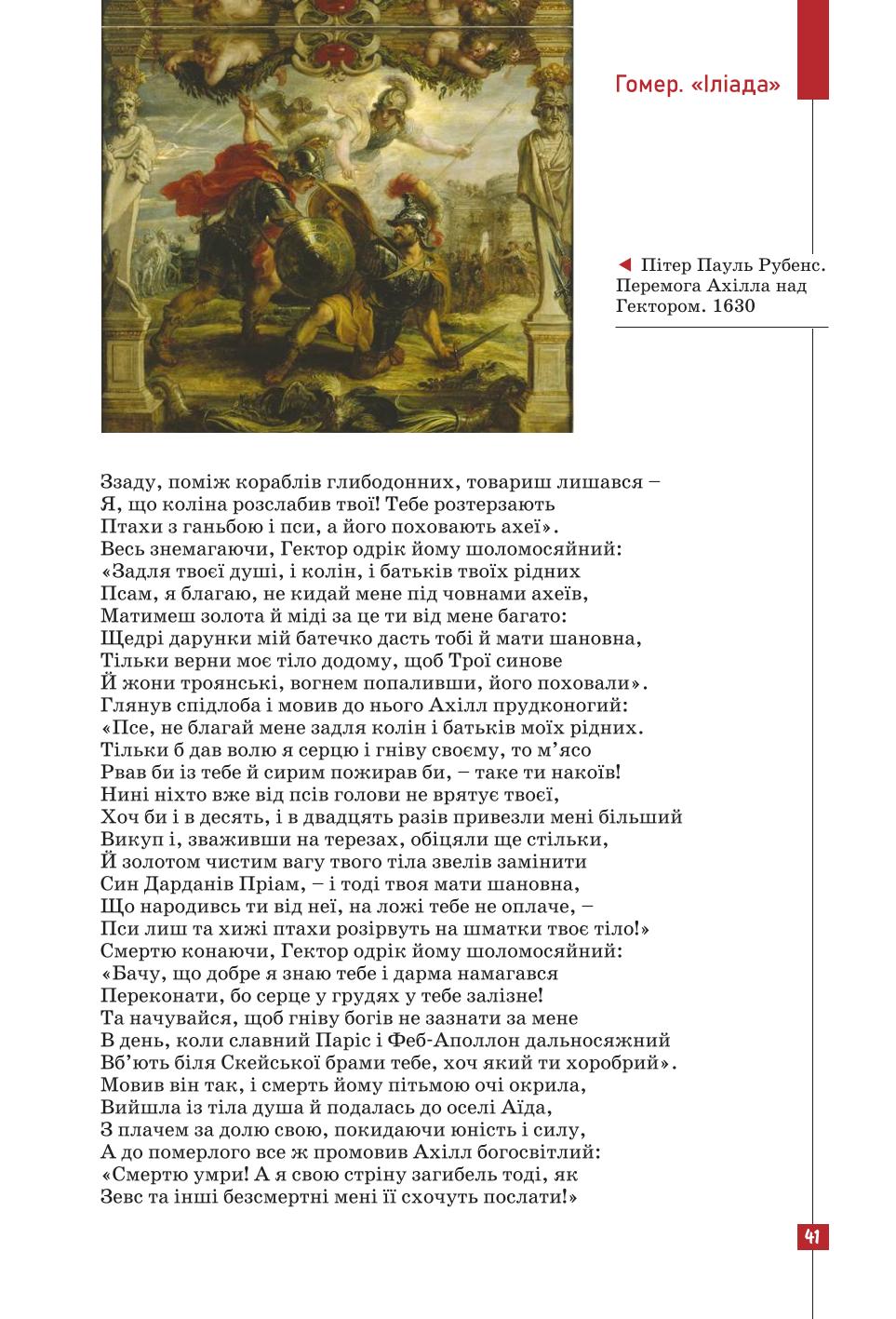 Мініатюра 41