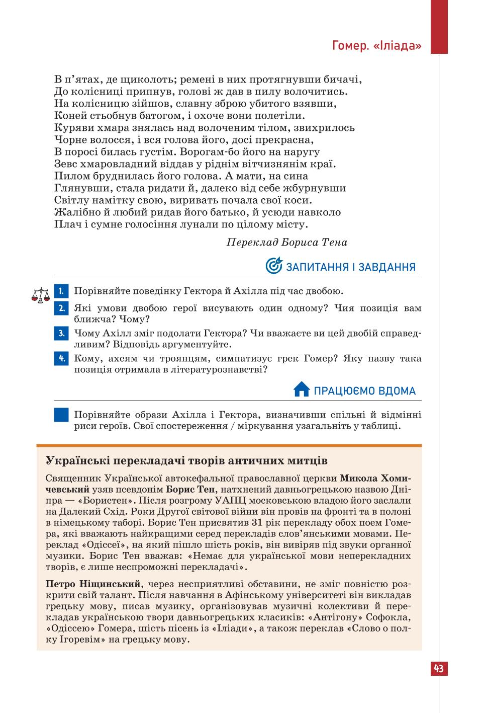 Мініатюра 43