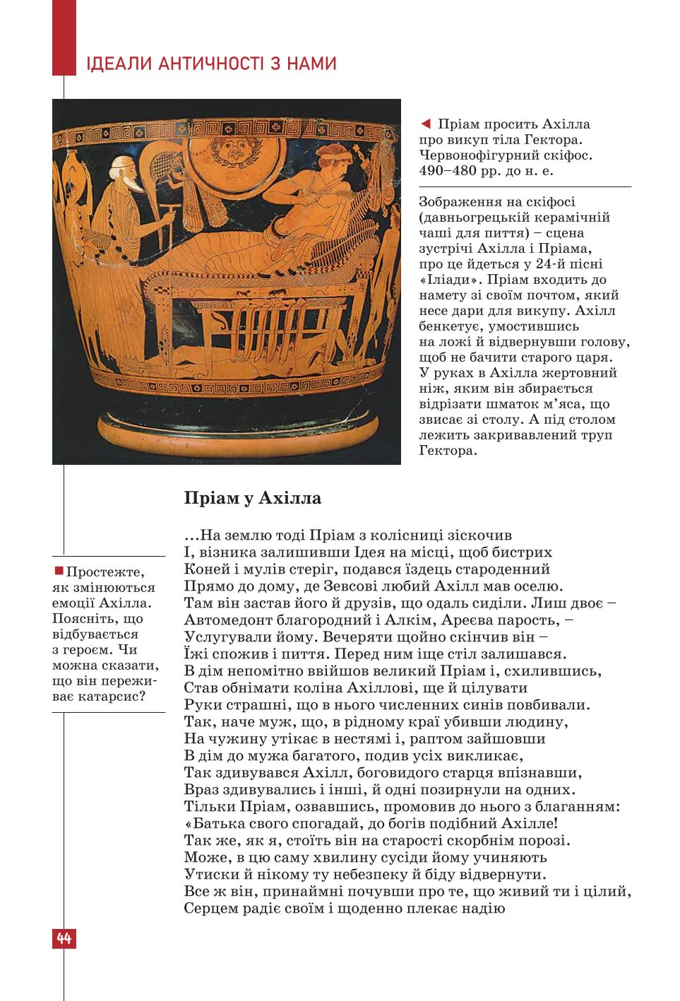 Мініатюра 44