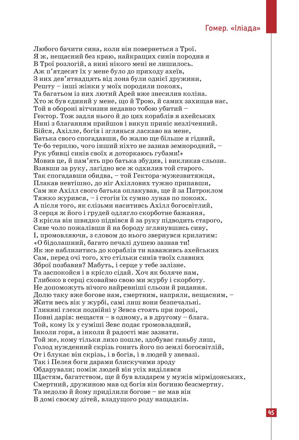 Мініатюра 45