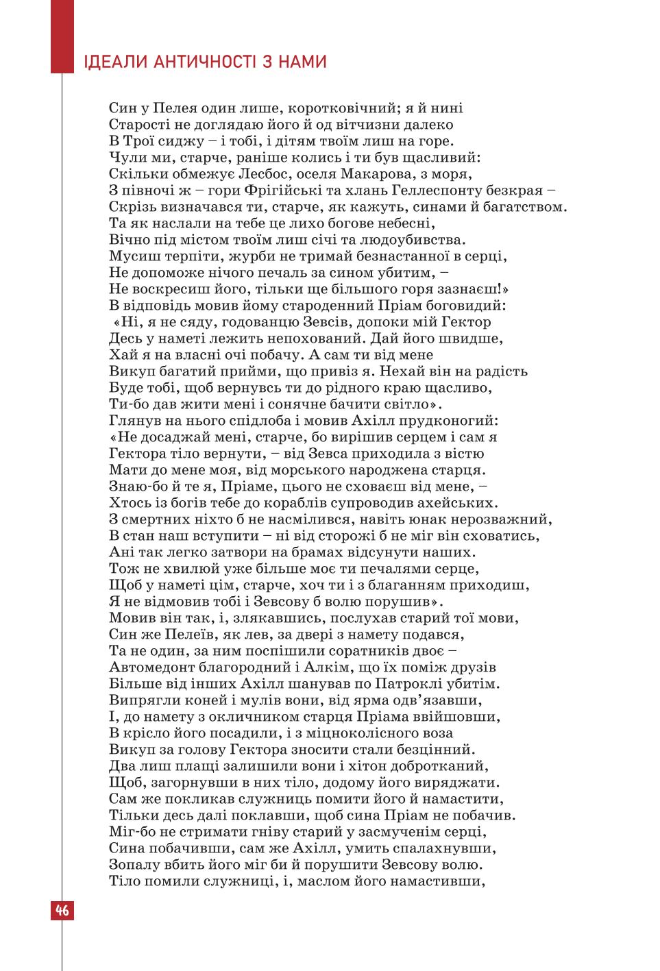 Мініатюра 46