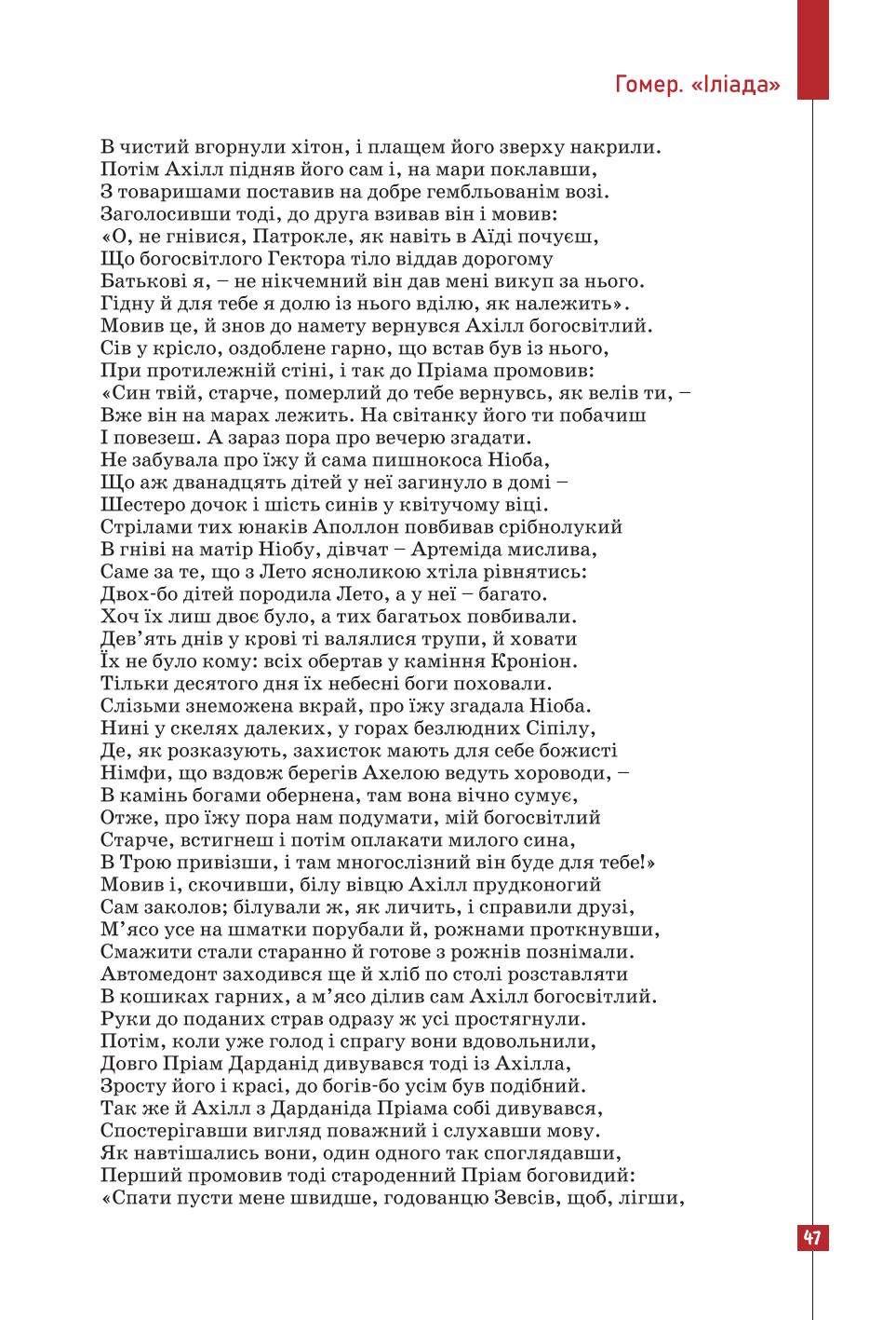 Мініатюра 47
