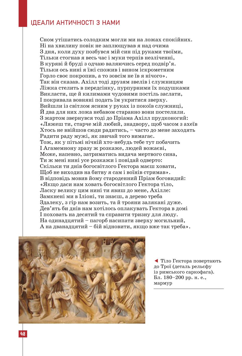 Мініатюра 48