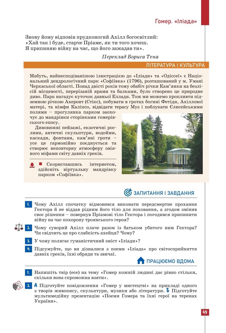 Мініатюра 49