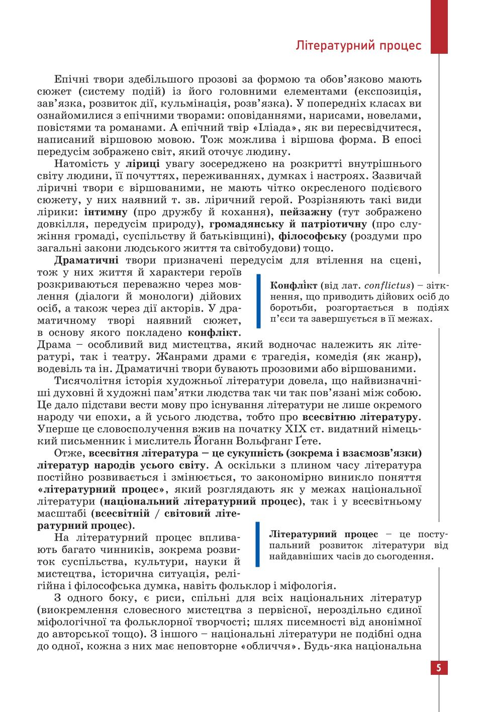 Мініатюра 5