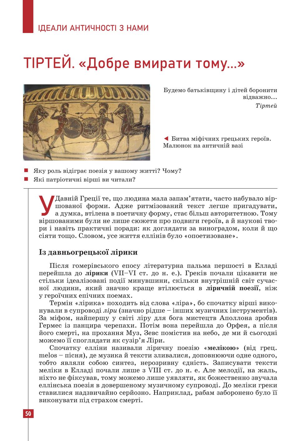Мініатюра 50