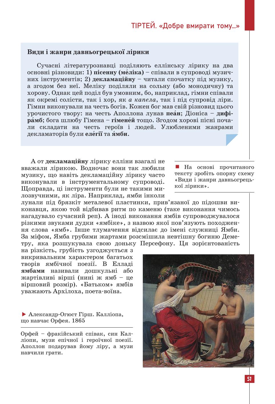 Мініатюра 51