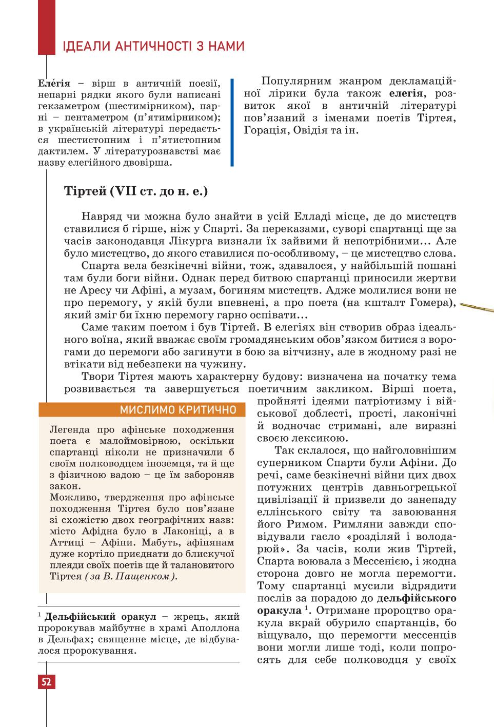 Мініатюра 52