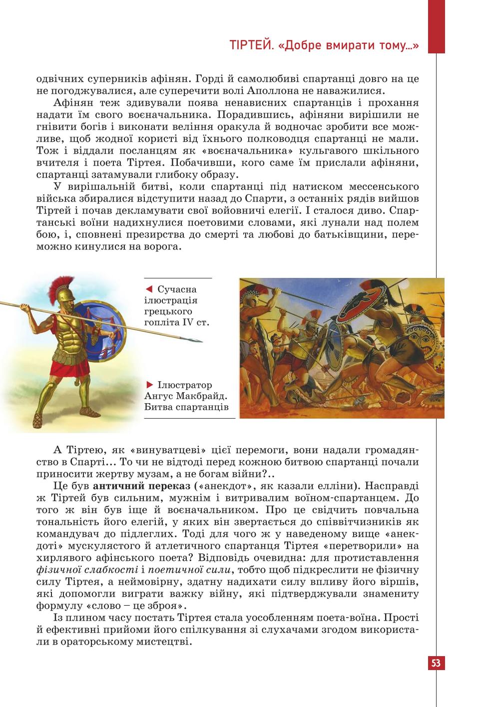 Мініатюра 53