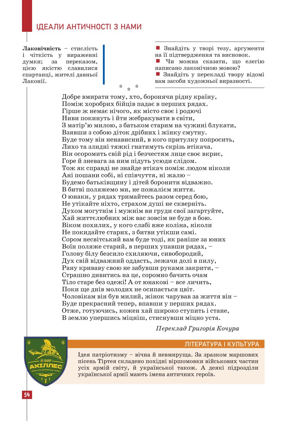 Мініатюра 54