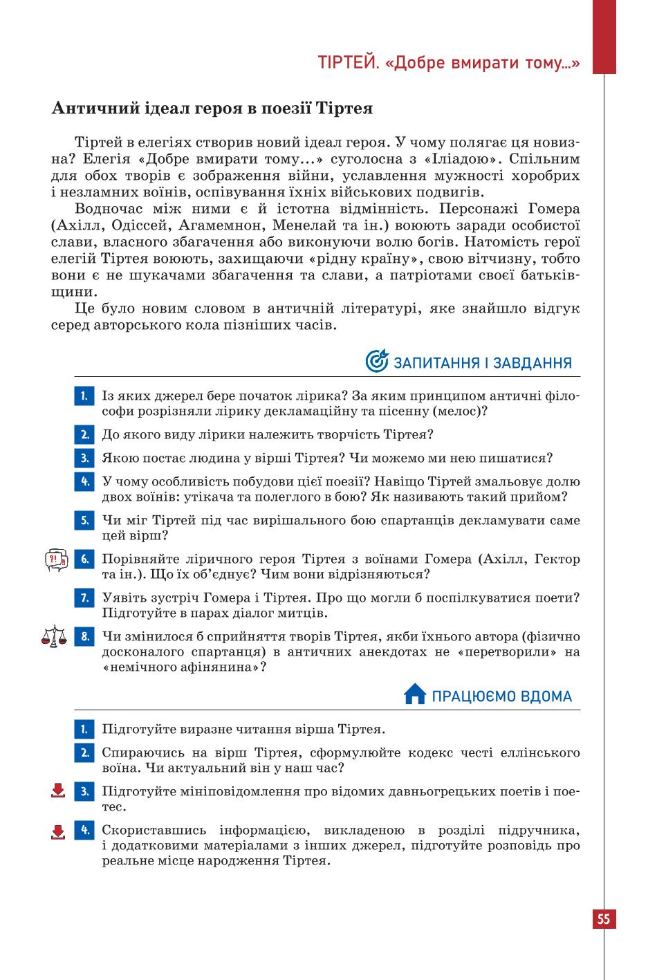 Мініатюра 55