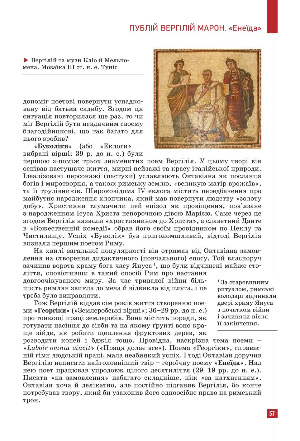 Мініатюра 57