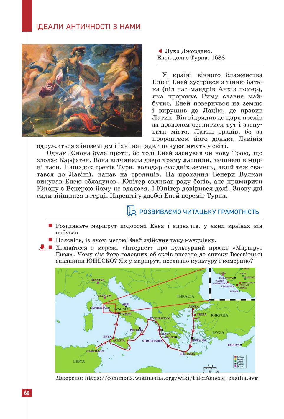 Мініатюра 60