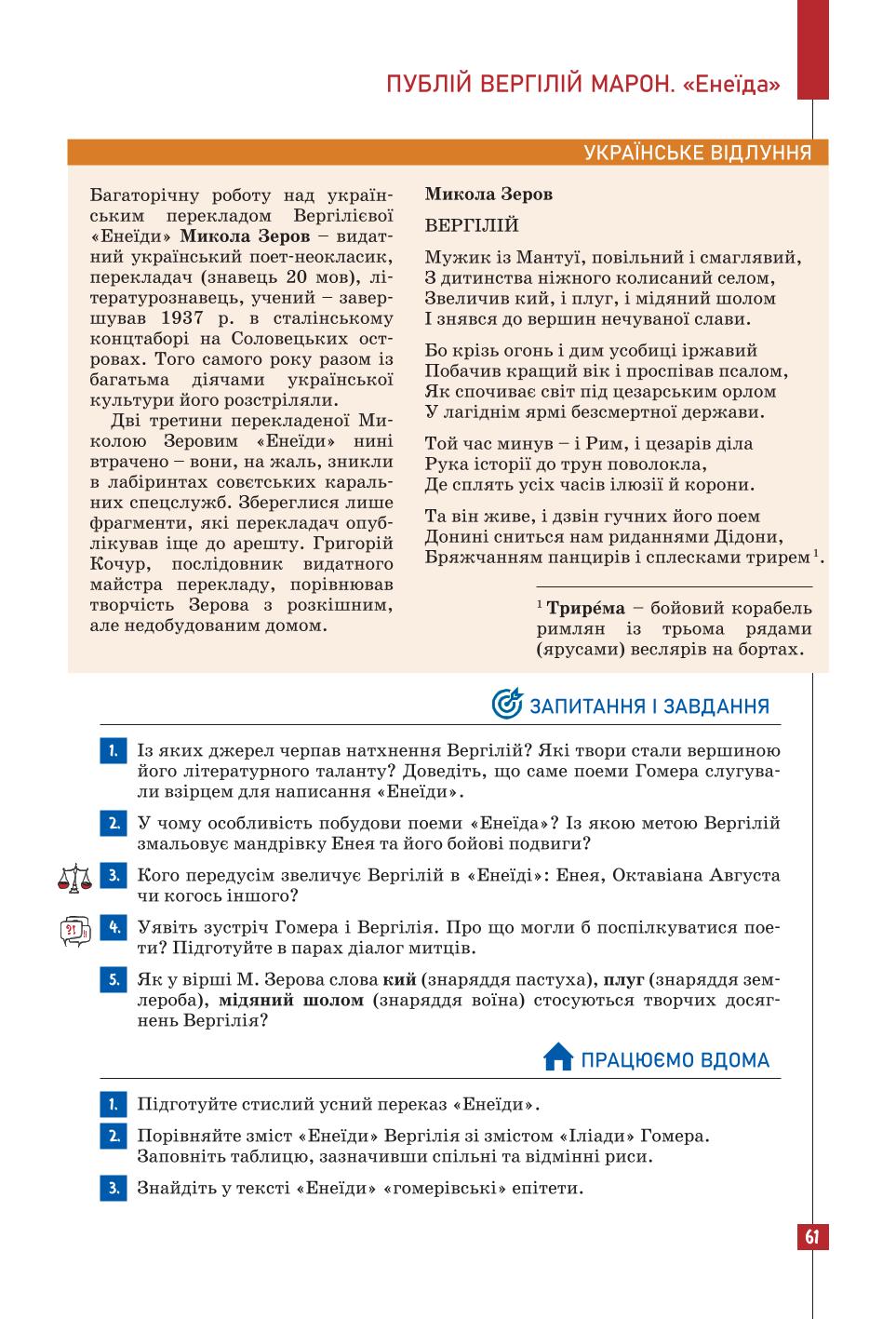 Мініатюра 61