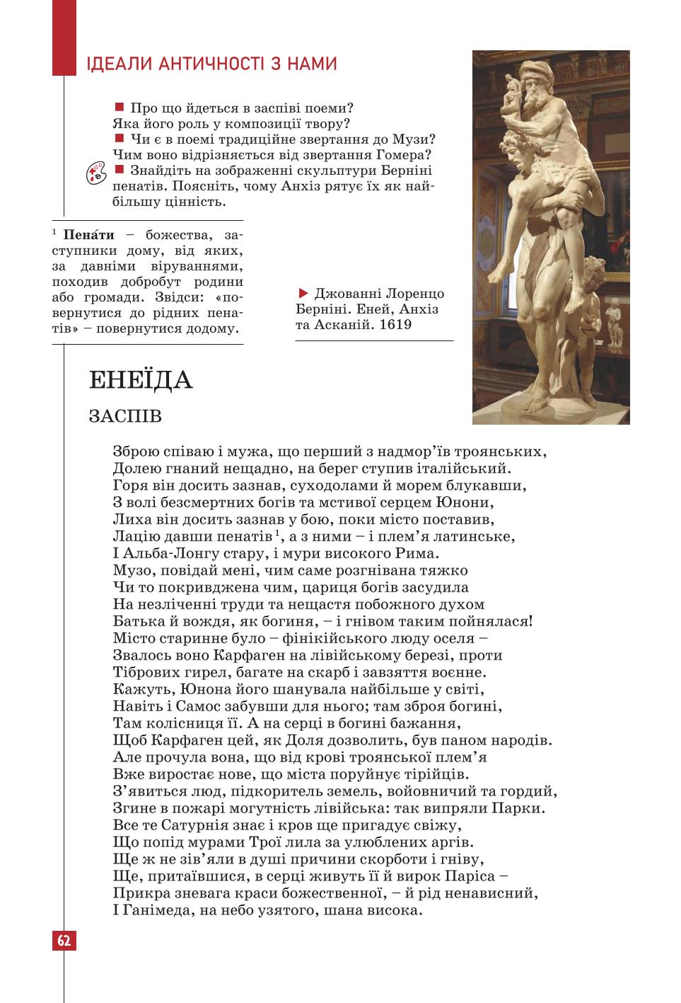 Мініатюра 62