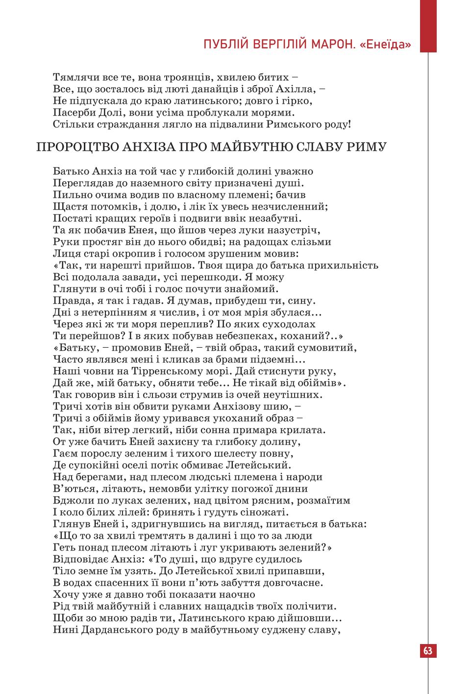 Мініатюра 63