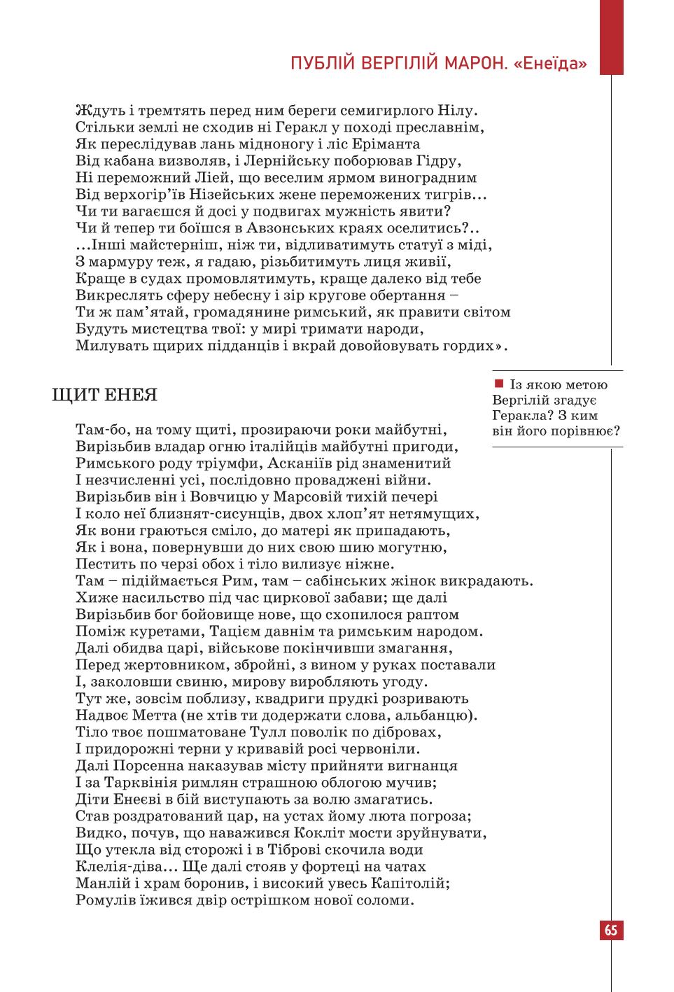 Мініатюра 65