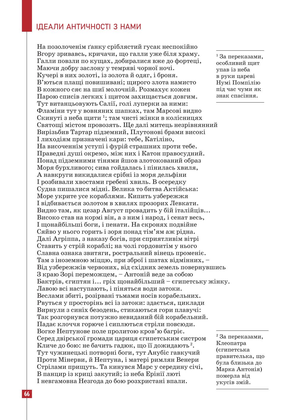 Мініатюра 66