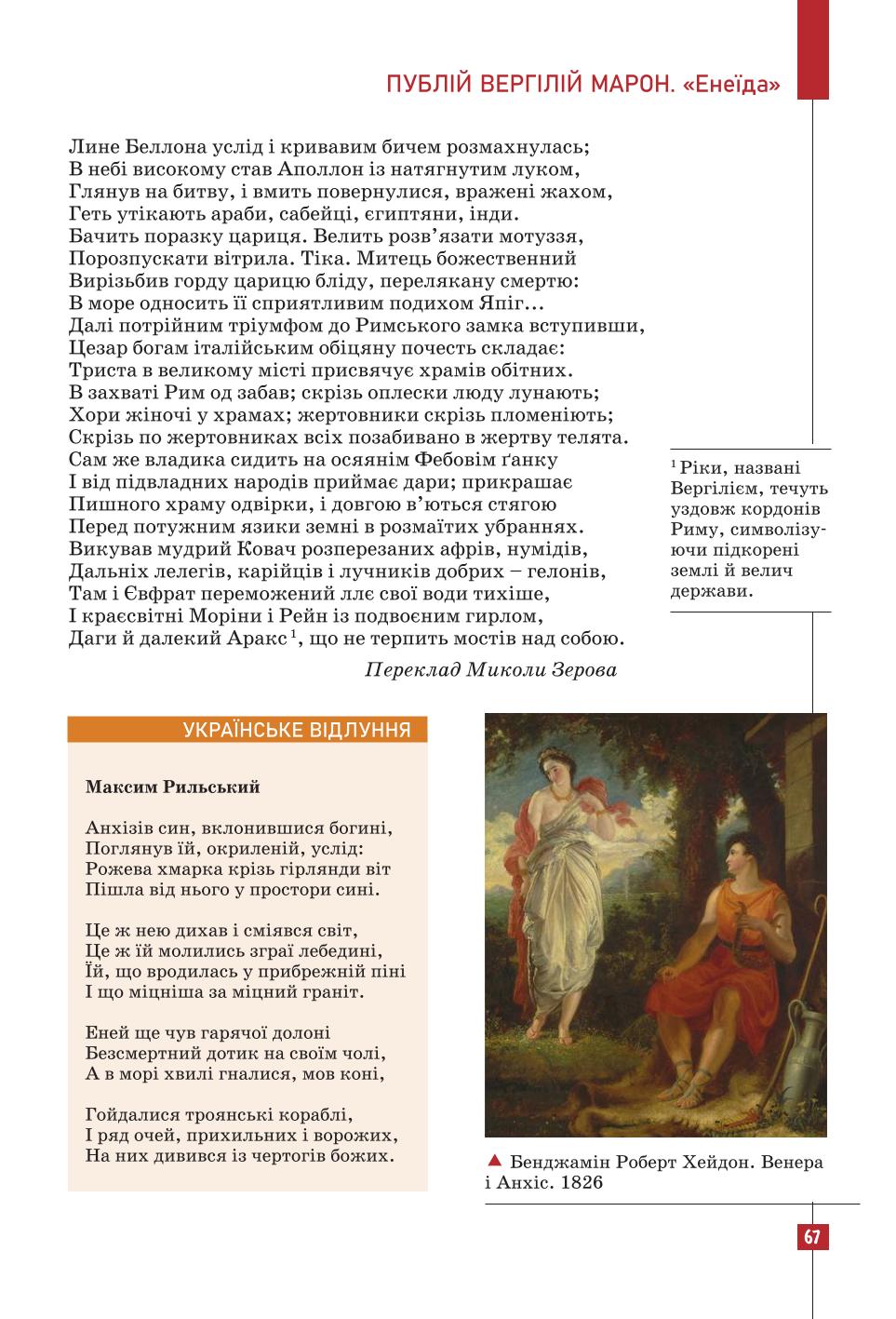 Мініатюра 67