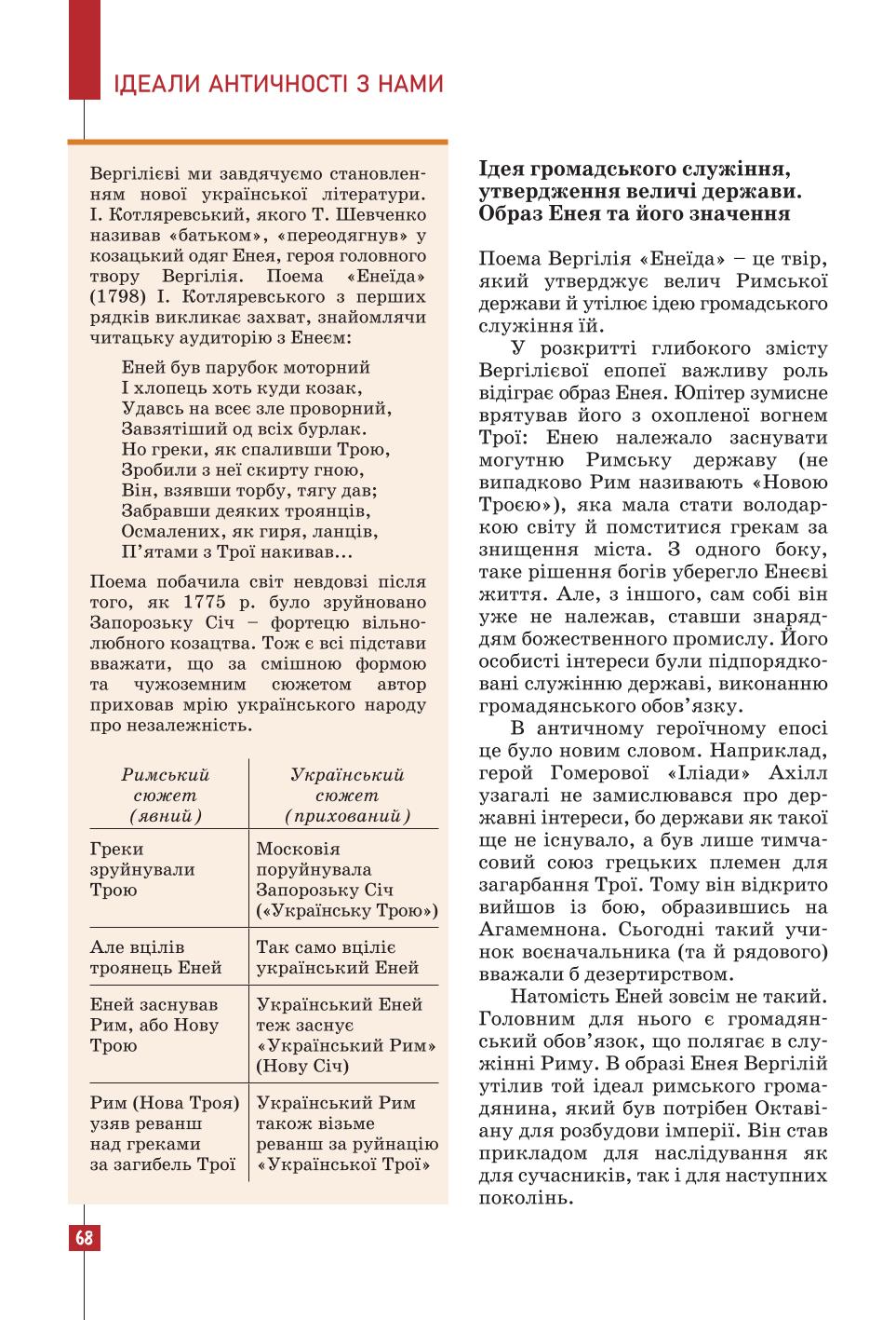 Мініатюра 68