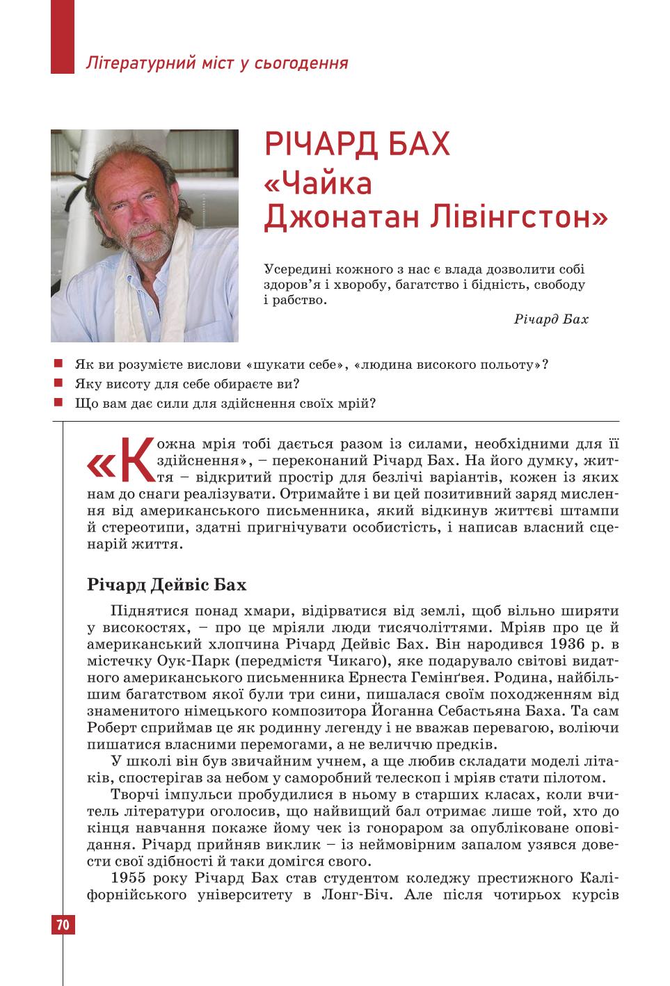 Мініатюра 70