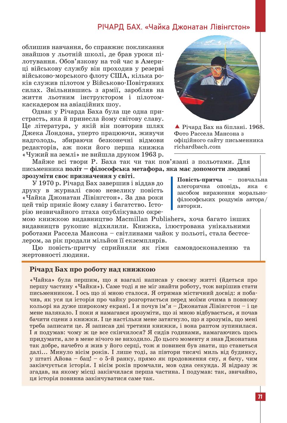 Мініатюра 71