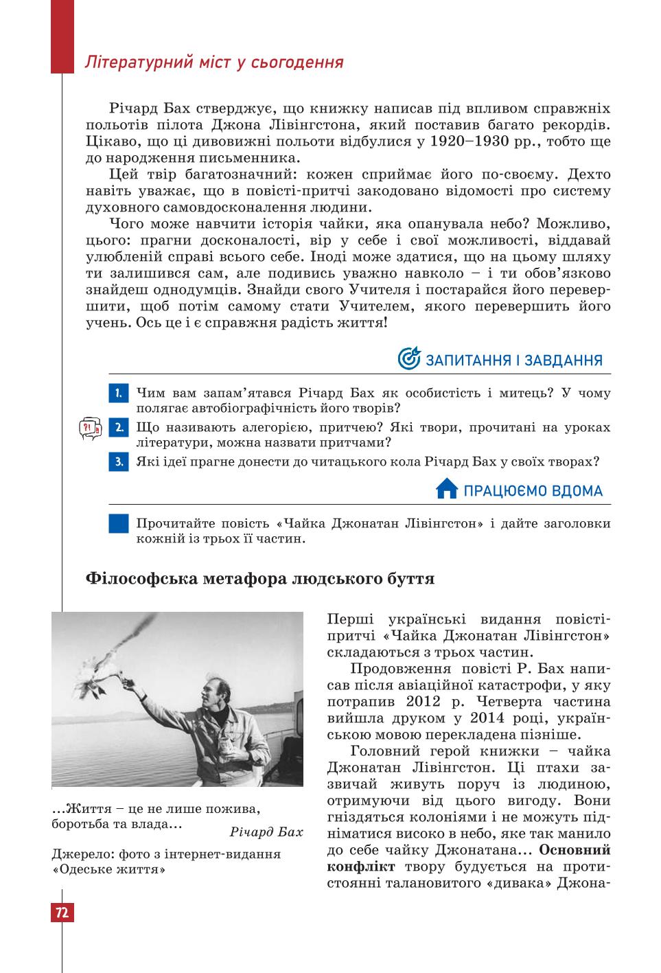 Мініатюра 72