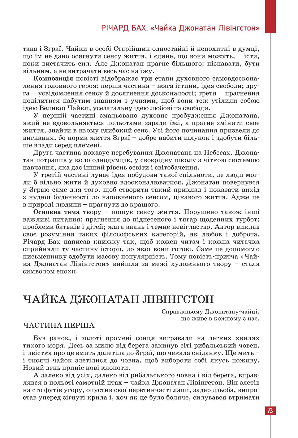 Мініатюра 73