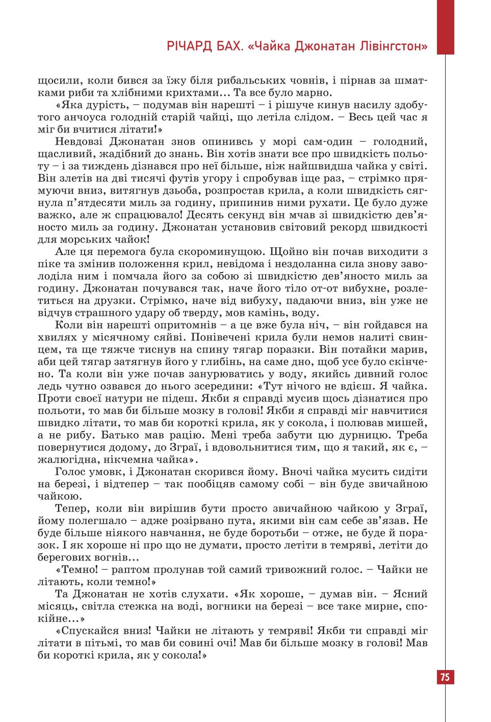 Мініатюра 75