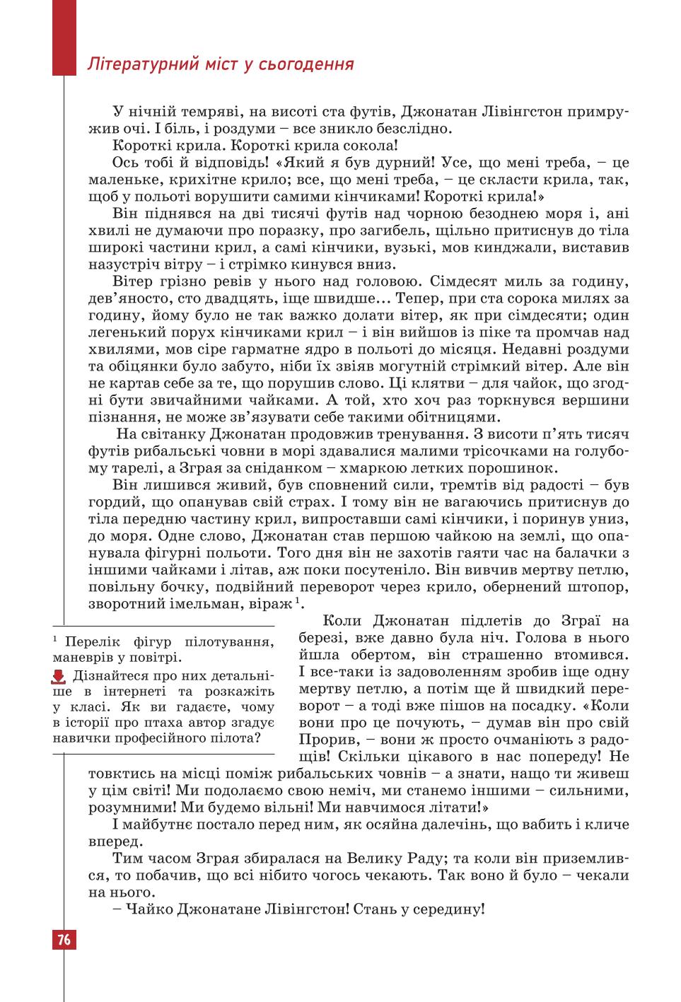 Мініатюра 76