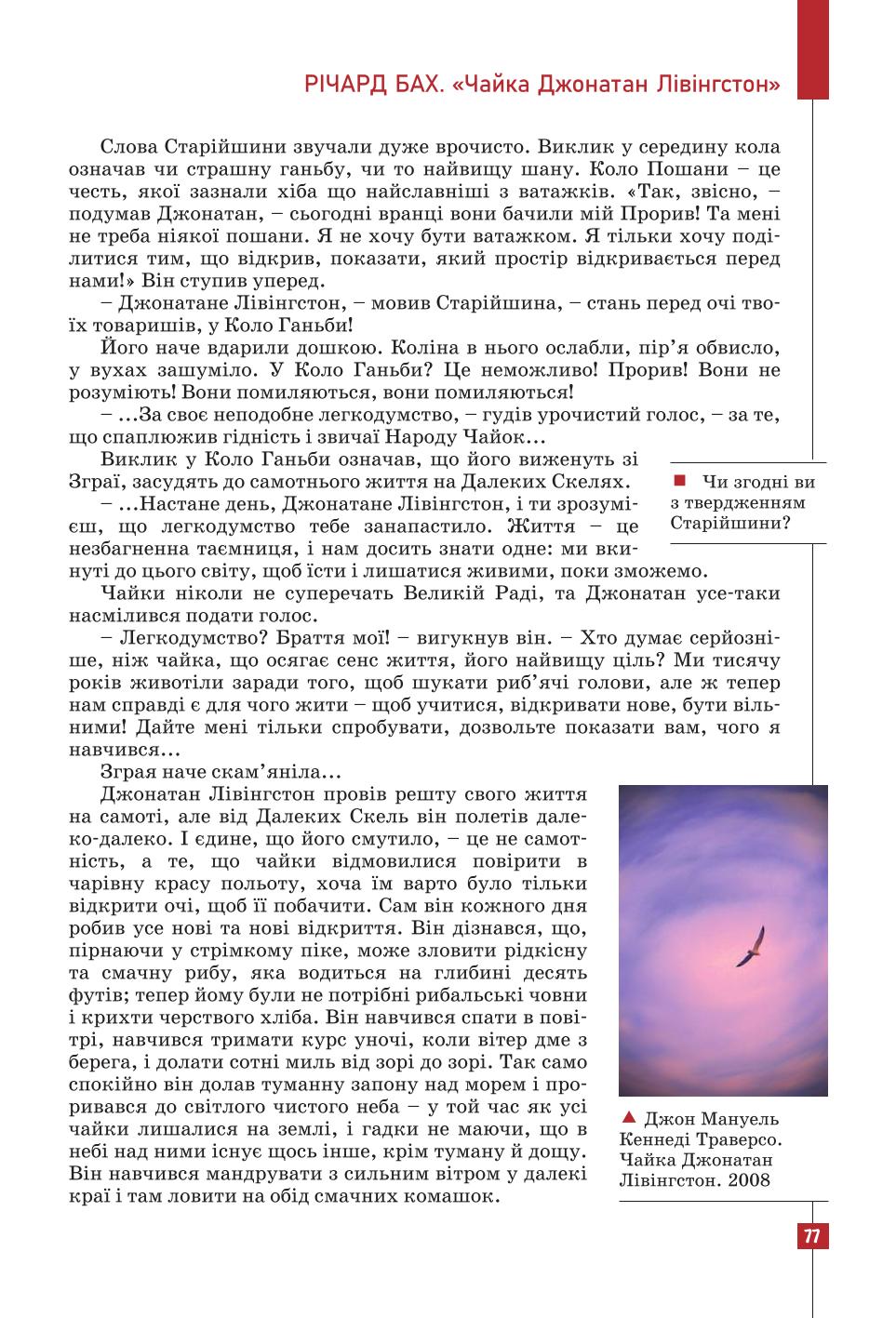 Мініатюра 77