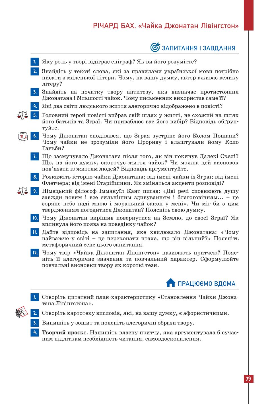 Мініатюра 79