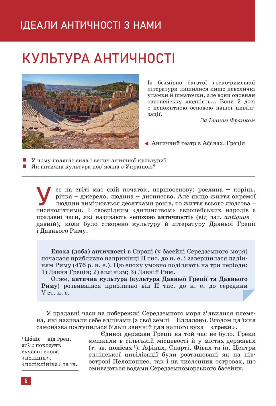Мініатюра 8