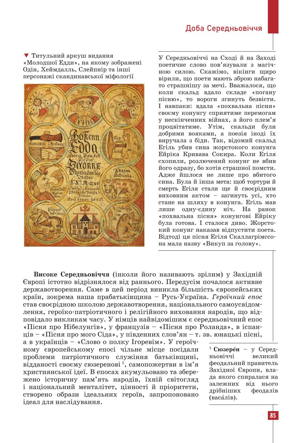 Мініатюра 85