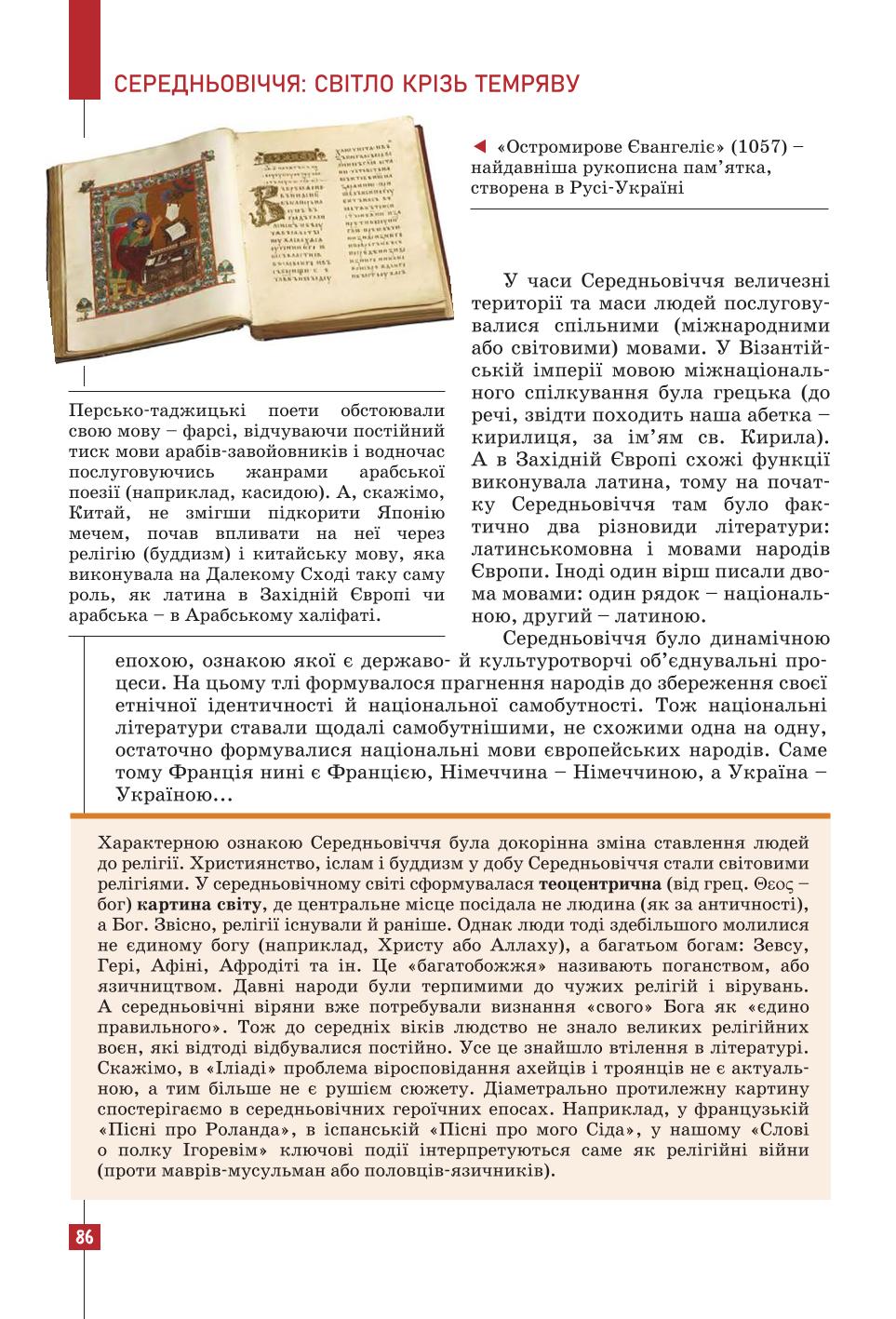 Мініатюра 86
