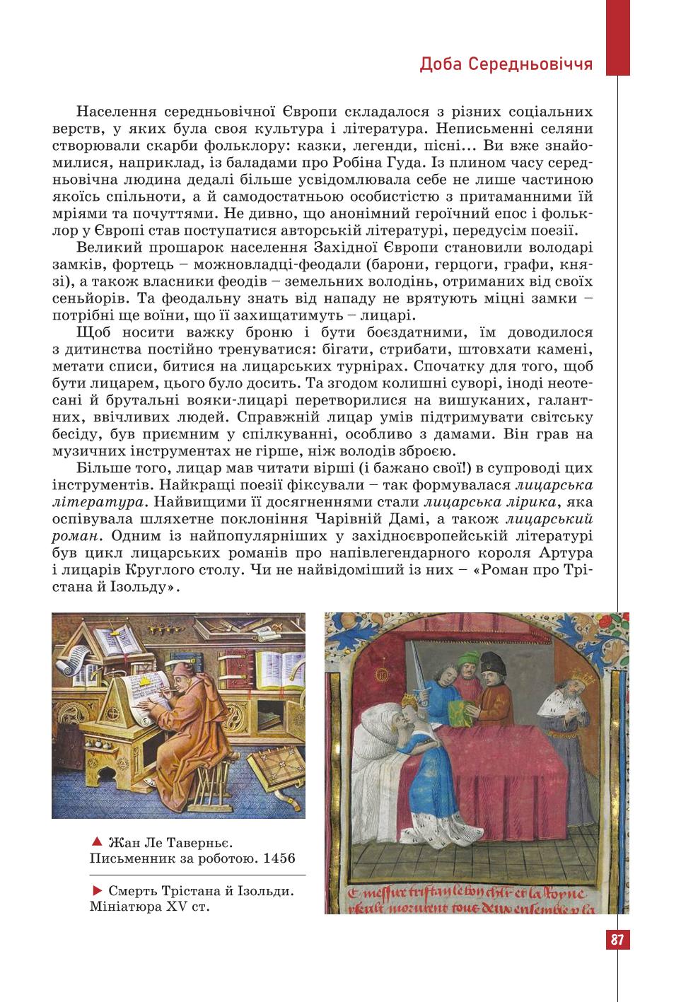 Мініатюра 87
