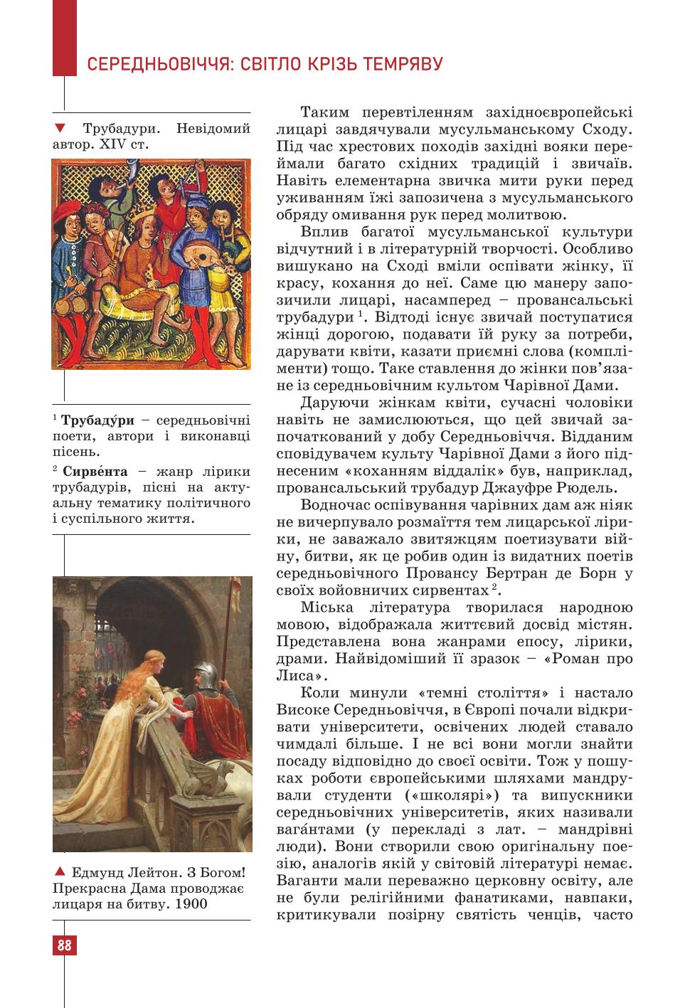 Мініатюра 88