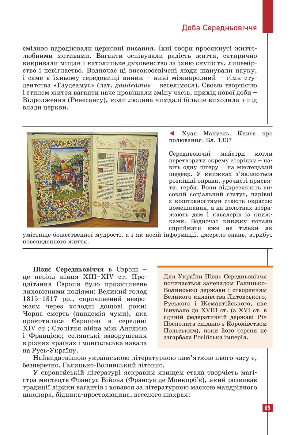 Мініатюра 89