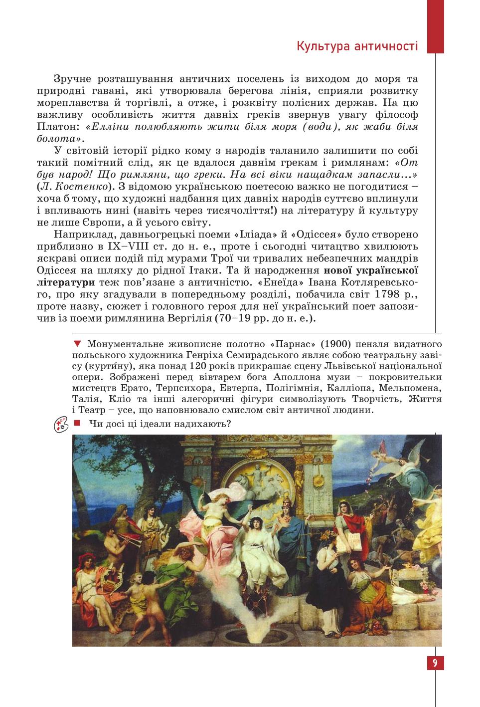 Мініатюра 9