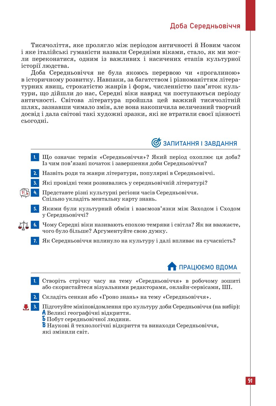 Мініатюра 91
