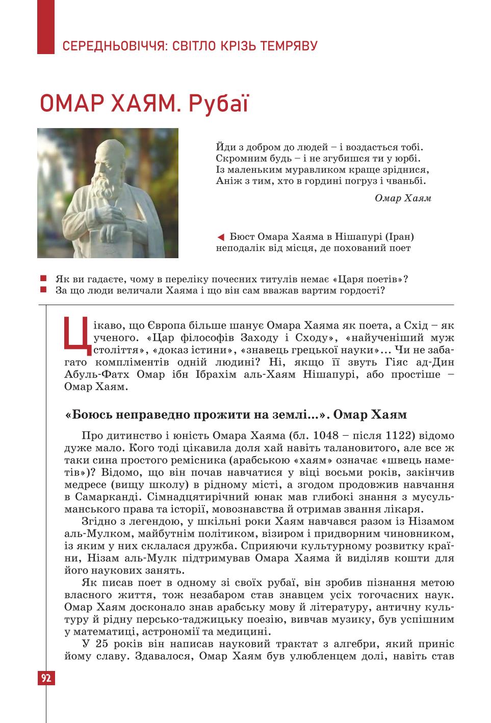 Мініатюра 92