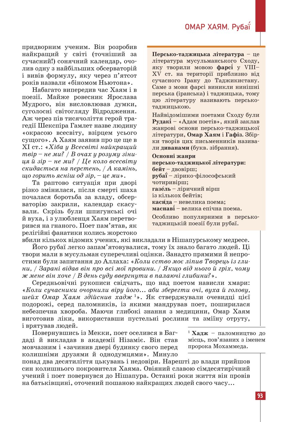Мініатюра 93