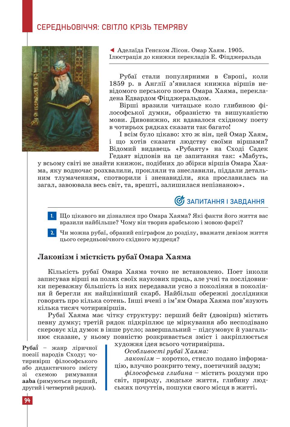 Мініатюра 94
