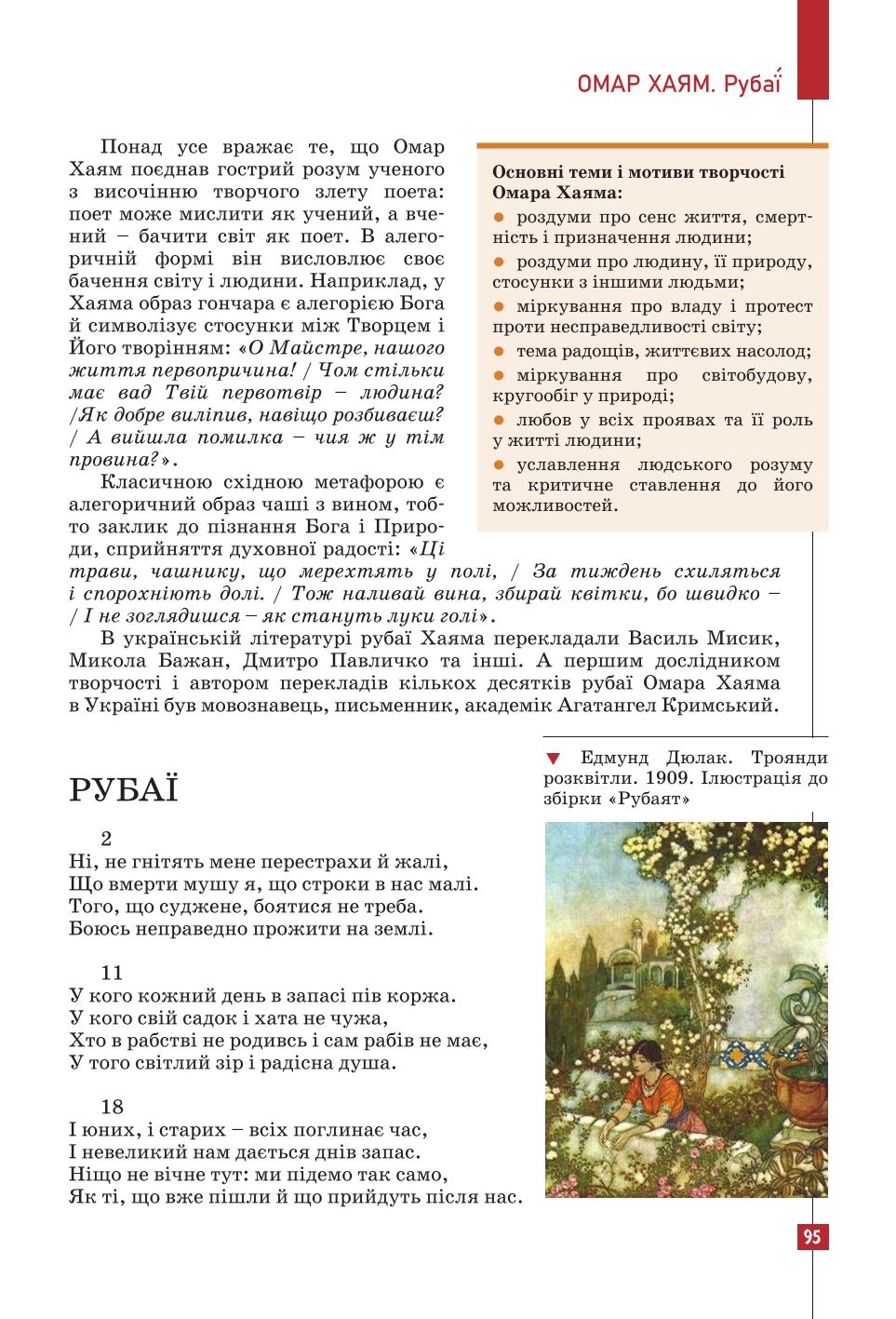 Мініатюра 95