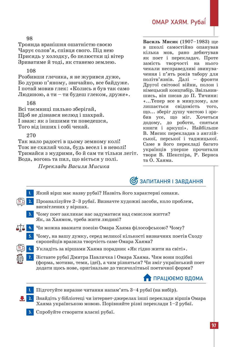 Мініатюра 97