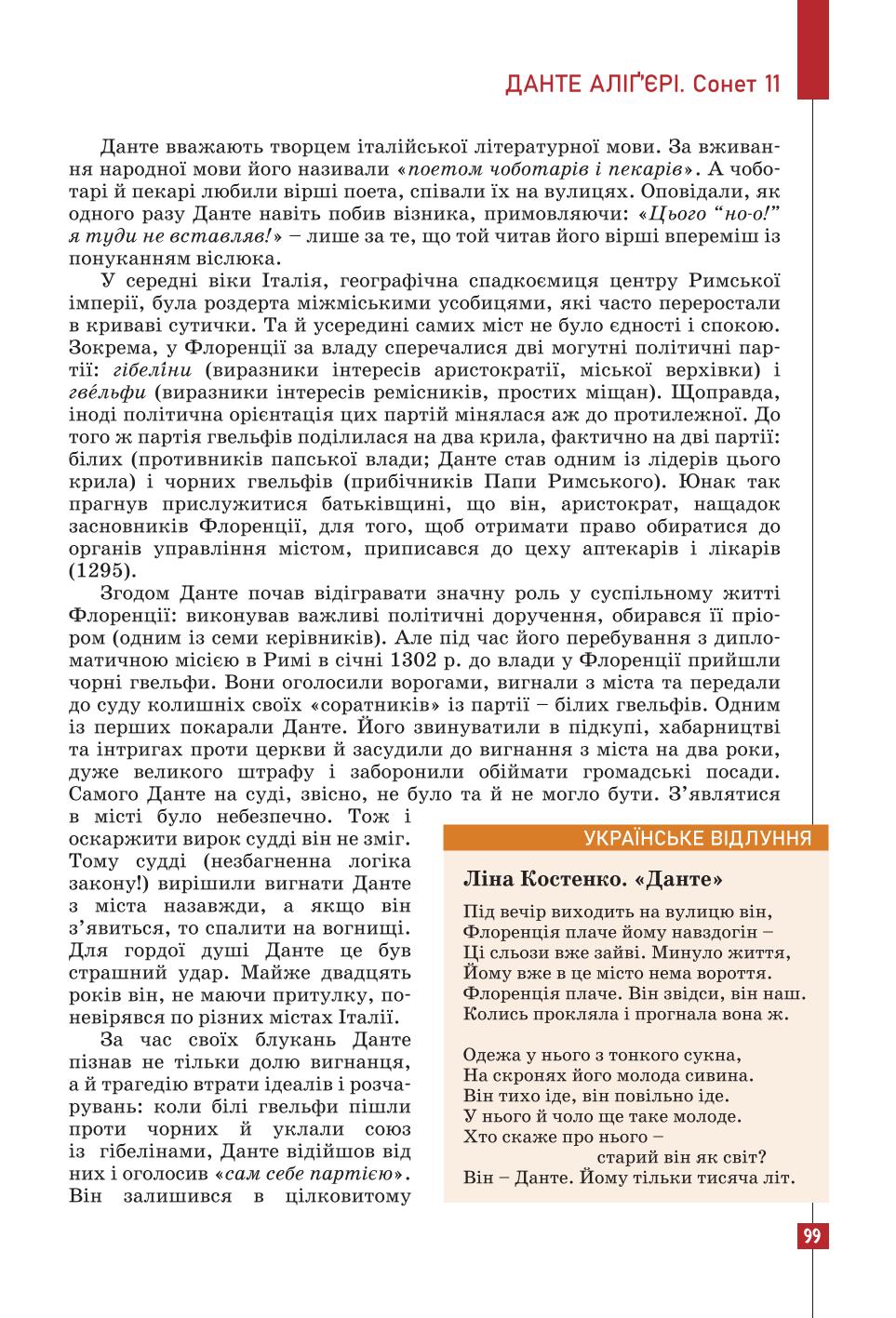 Мініатюра 99