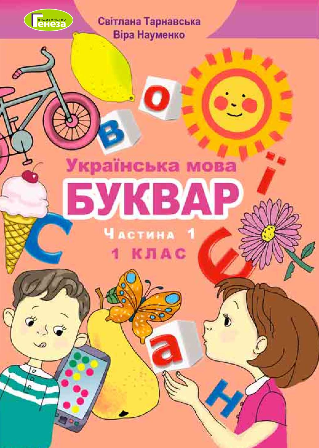 Сторінка 1