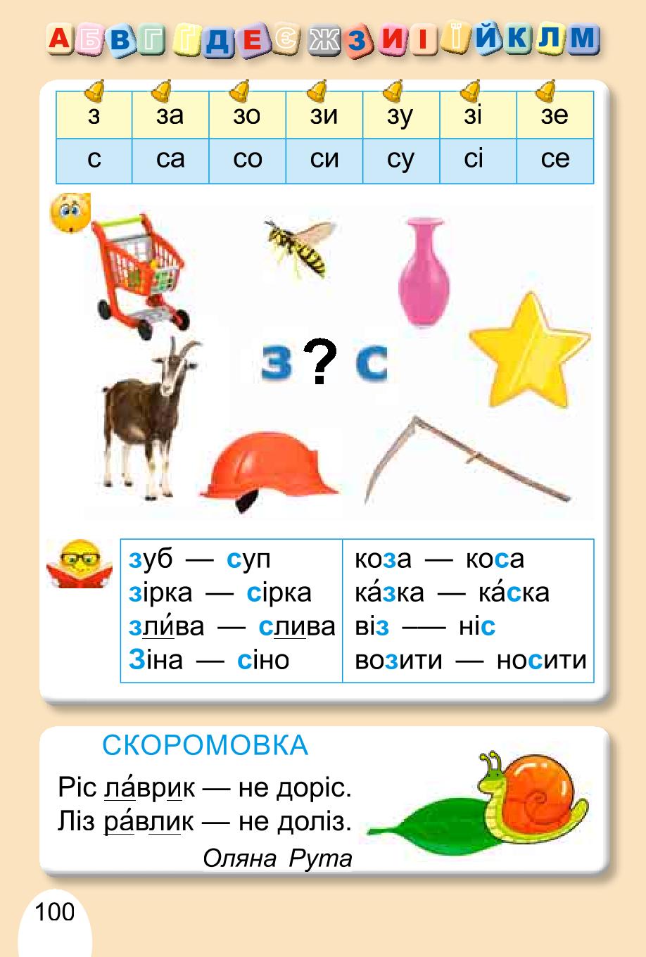 Мініатюра 100