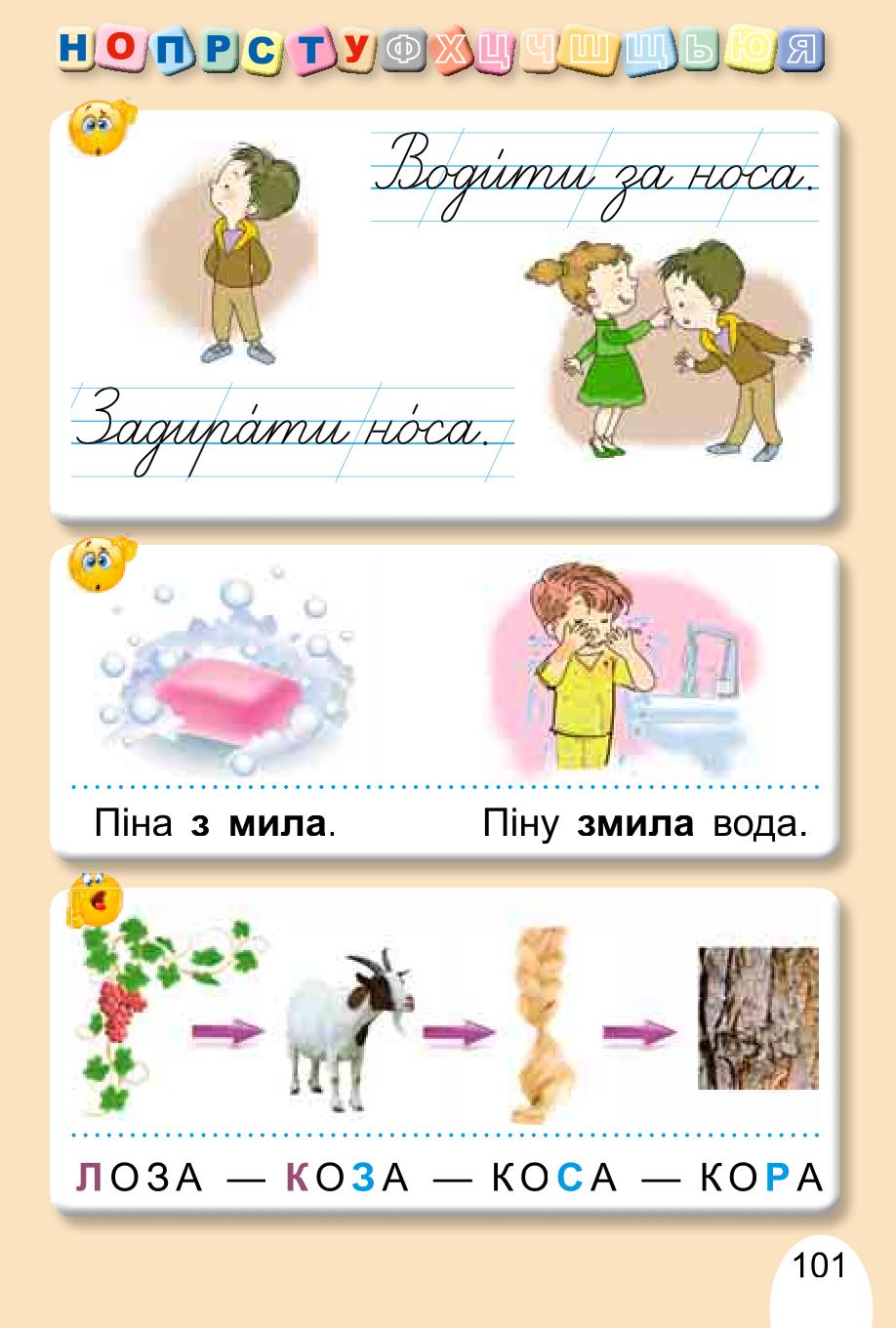 Мініатюра 101
