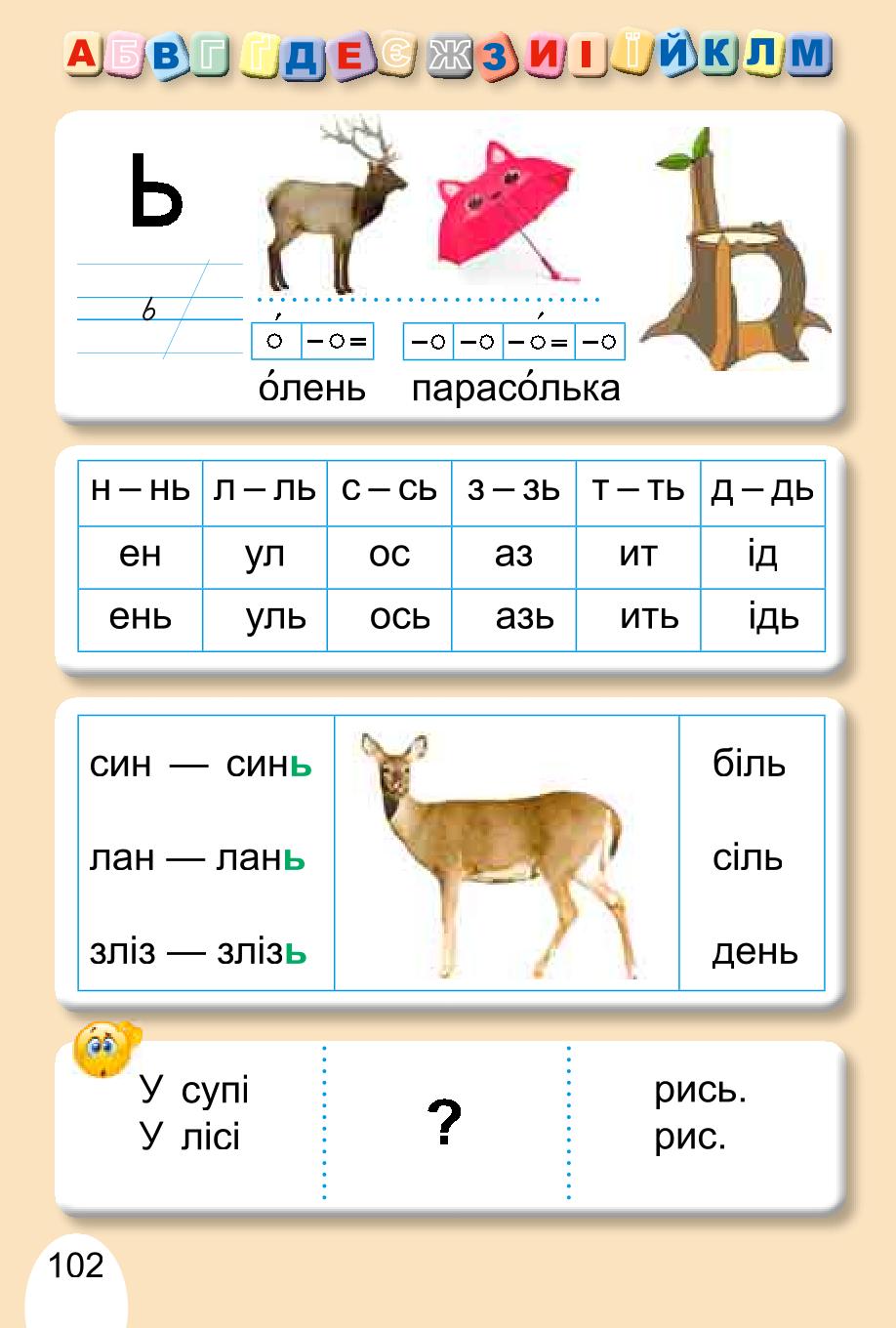 Мініатюра 102